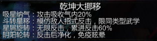 试试张教主的绝学乾坤大挪移,略微加强小无相功绝对不会不平衡,替换