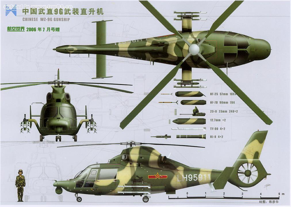 侠盗猎车5 直九武装直升机-z-9 haitun v1.