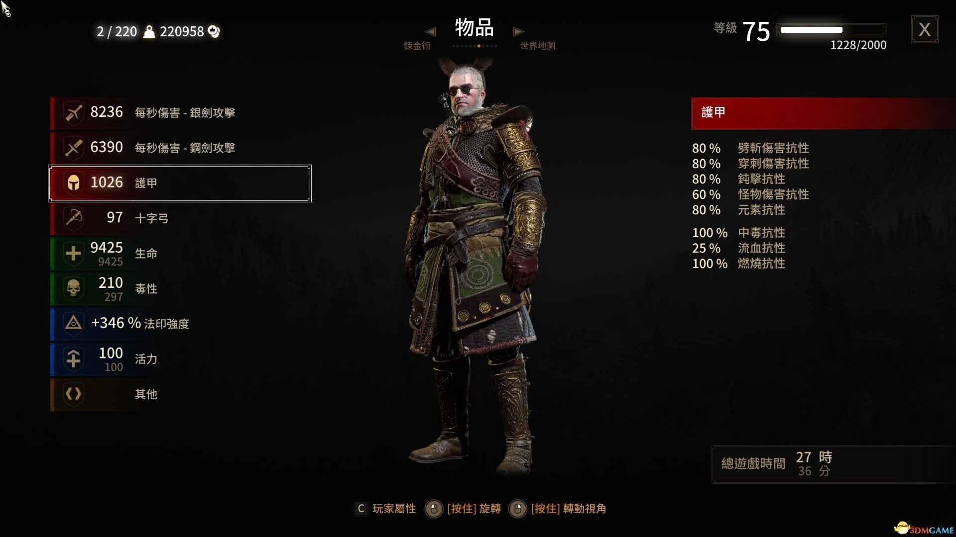 巫师3狂猎v131乌德维克维京战士铠甲mod