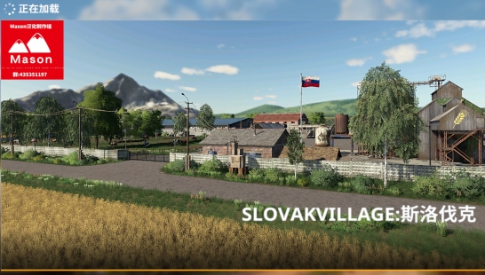 斯洛伐克地图完全汉化版SlovakVillage_汉化ByMason