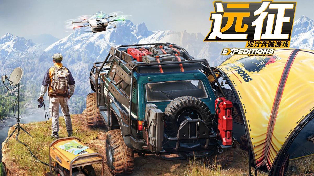 远征：泥泞奔驰游戏 Mod下载_Expeditions: A MudRunner Game Mods - 3DM Mod站
