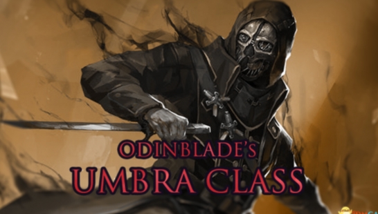 新职业mod： Odinblade's Umbra Class - 暗影