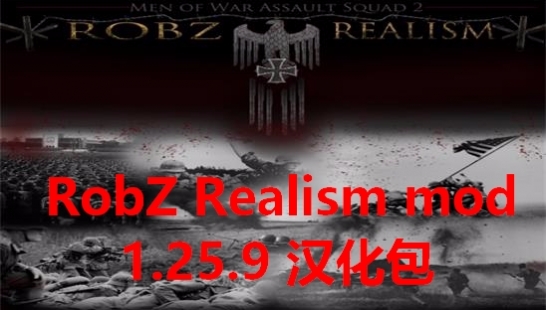 RobZ Realism mod 1.25.9 汉化包