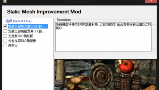 Smim 天际杂项修复补丁合集skyrim Misc Patches Collectionver 1 74下载 V1 0版本 上古卷轴5 天际mod下载 3dm Mod站