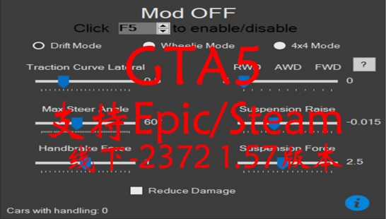 GTA5 飘逸MOD-支持线下1.57 2372版本