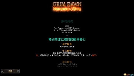 《恐怖黎明(Grim Dawn)》v1.1.9.6 ★★★ 中文语言包合集