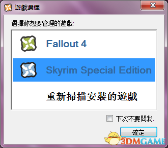 Skyrim Special Edition Nexus Mod Manager 0.65.2 简繁完全汉化版  