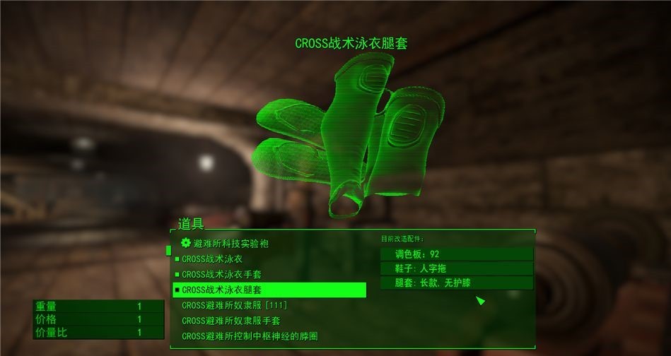 汉化 Cross战术泳衣1 0a Cross Tactical Swimsuit By Niero下载 V1 0版本 辐射4 Mod下载 3dm Mod 站