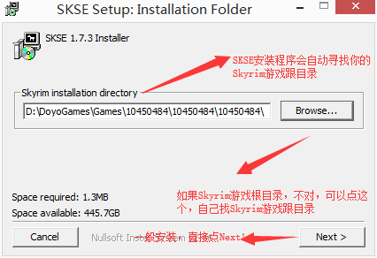 Skse V1 7 3安装程序下载 V1 0版本 上古卷轴5 天际mod下载 3dm Mod站