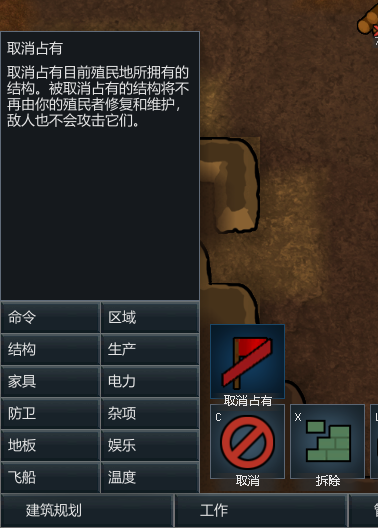 邊緣世界(環世界) 功能性 [mod漢化][v1.