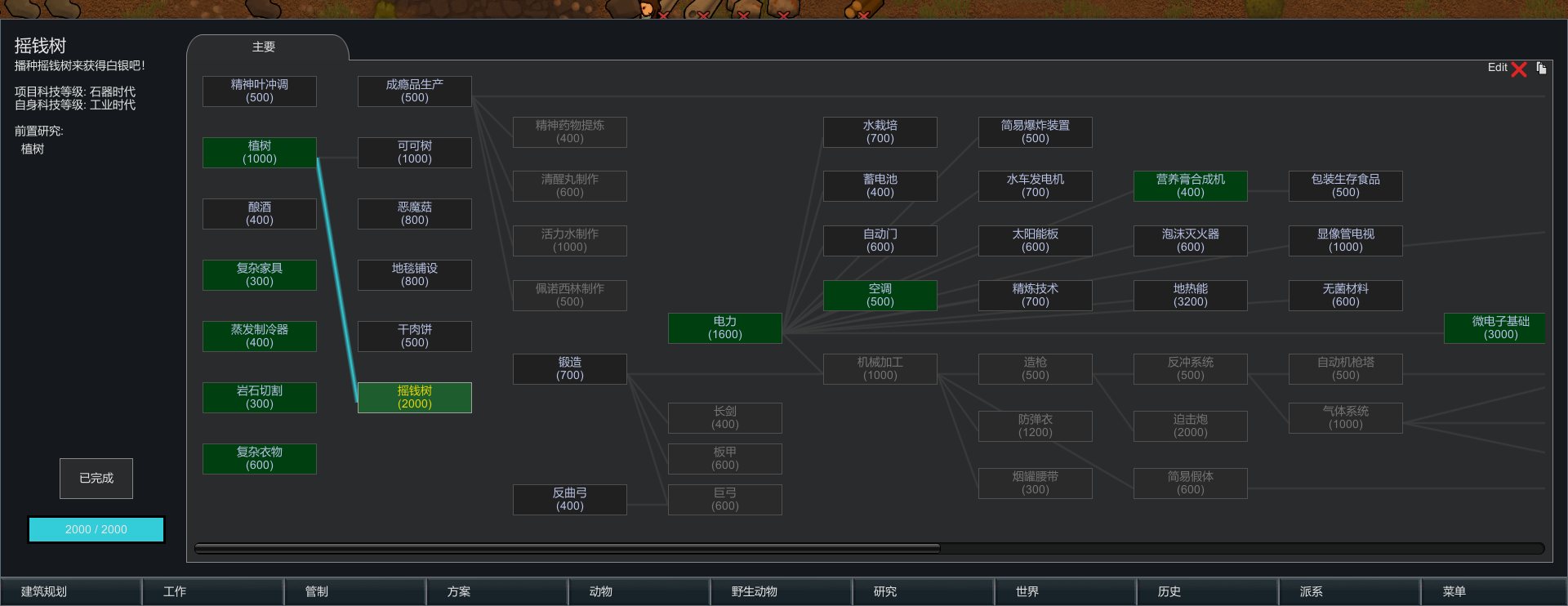 Mod汉化 V1 0 种植 Money Trees 摇钱树下载 V1 0版本 边缘世界 环世界 Mod下载 3dm Mod站