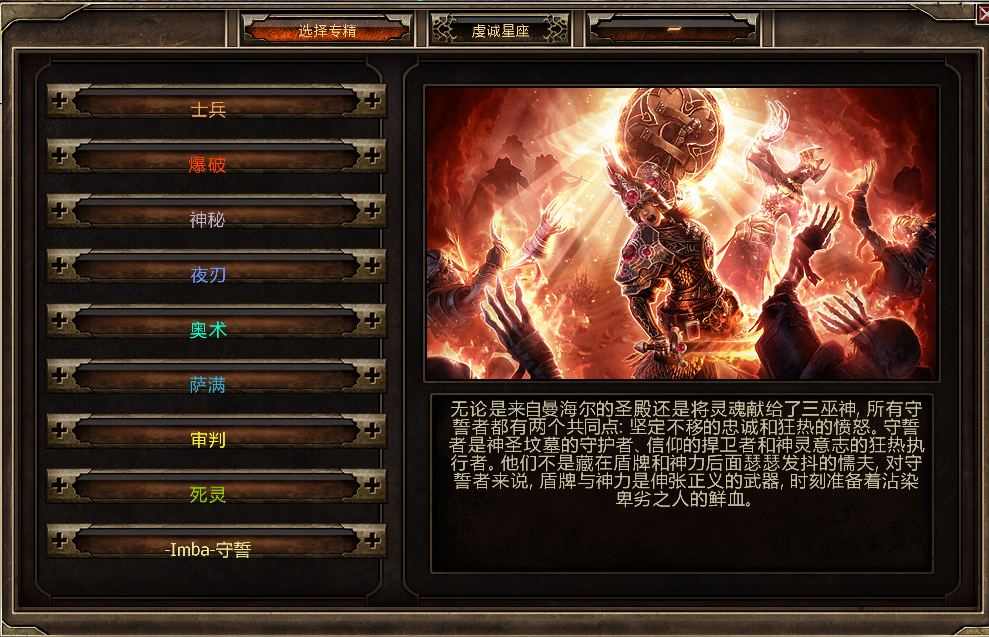 恐怖黎明 Grim Dawn V1 1 2 3暗黑2自定义mod Imba3 6下载 V3 6版本 恐怖黎明mod下载 3dm Mod站