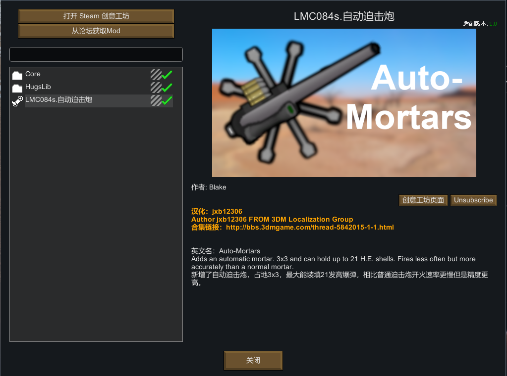 邊緣世界(環世界) 武器 [mod漢化][防衛]auto-mortars-自動迫擊炮