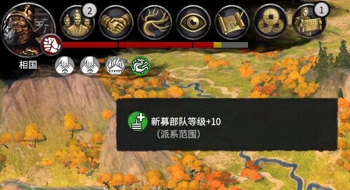 全面戰爭:三國 兵種 【buff】 新招兵滿級 所有兵種初始為10級 全派系