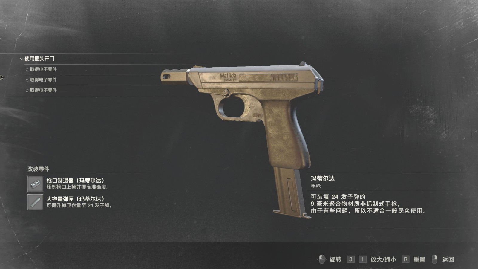 0版本-生化危机2:重制版 mod下载-3dm mod站