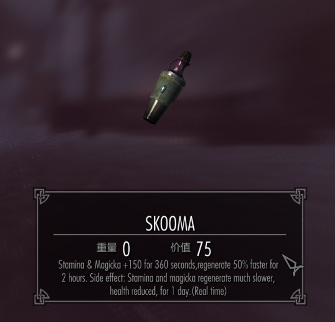 Make Skooma Addiction Count 使Skooma成瘾计数下载_V1.0版本_上古卷轴5：天际 Mod下载3DM MOD站