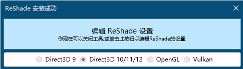 ReShade 4.9.1 汉化版