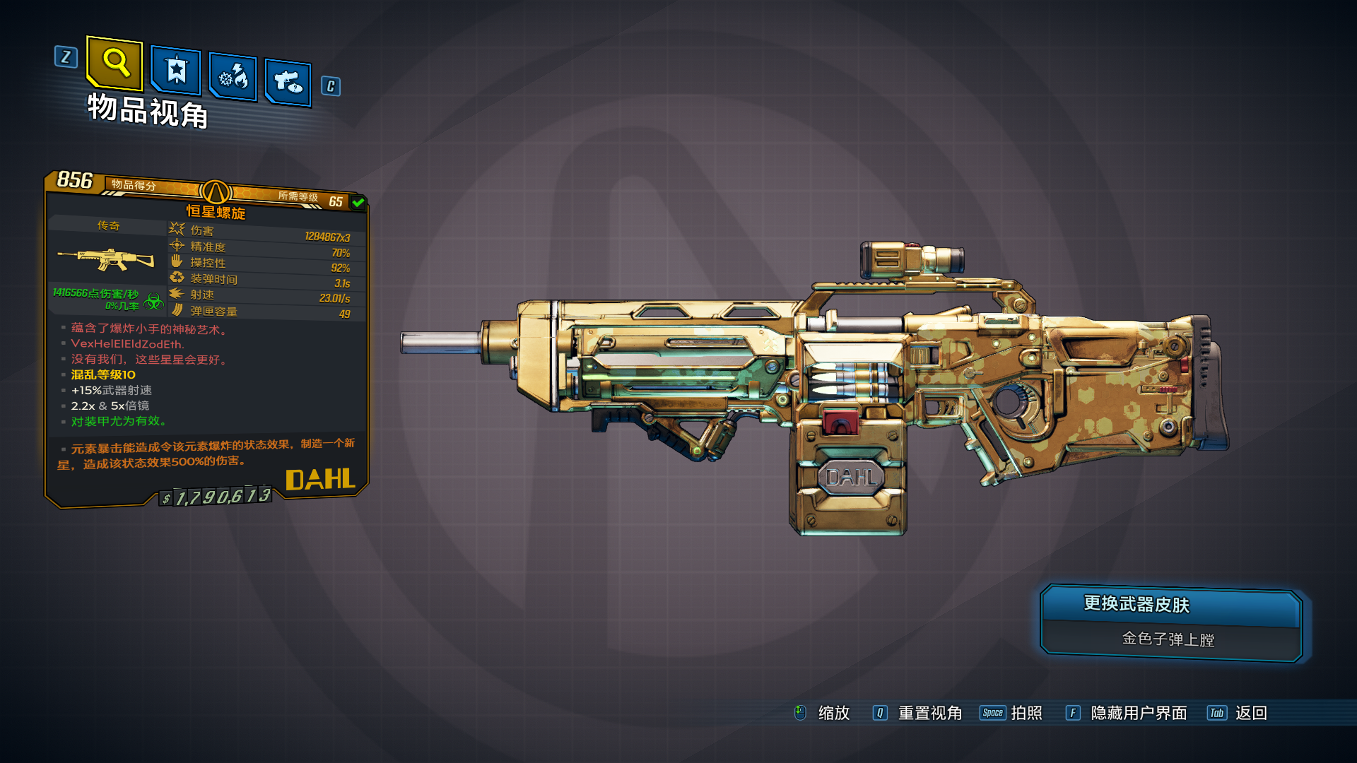 3dmmod站无主之地3borderlands3无主之地3变态枪600万伤害的恒星螺旋