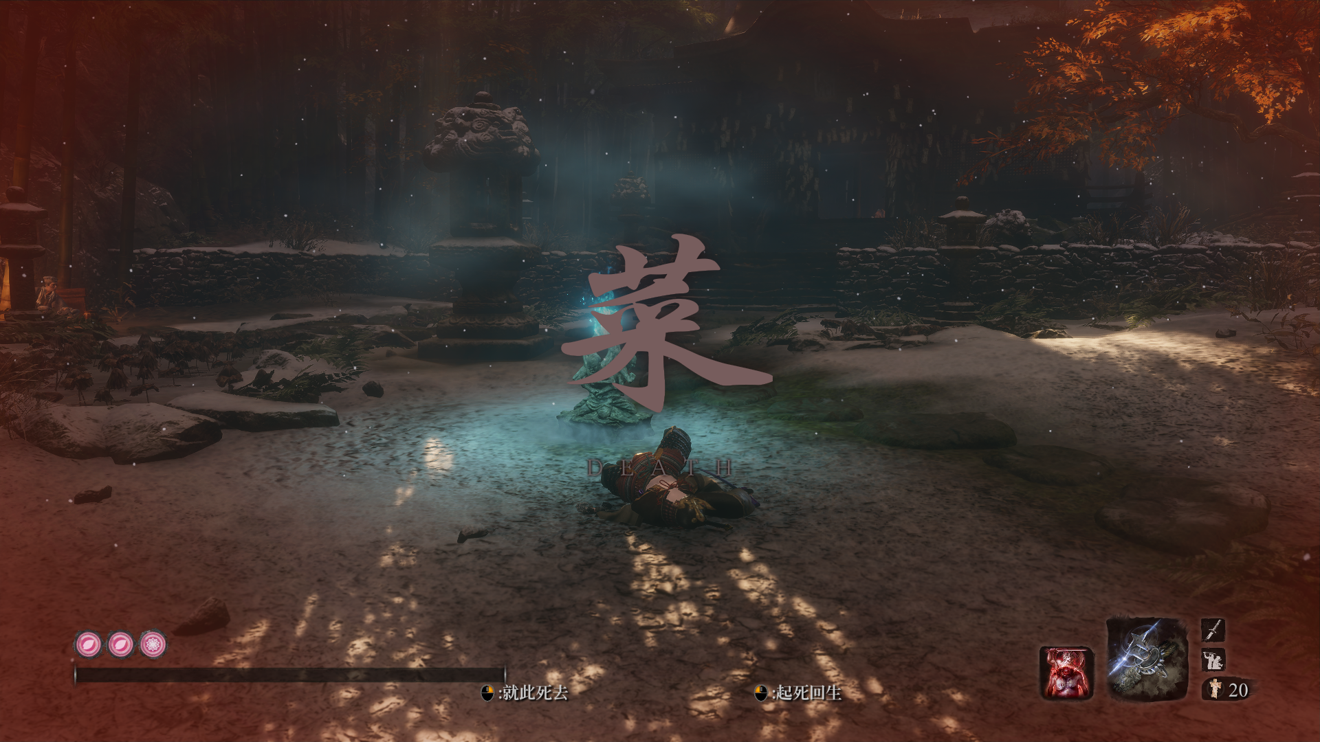 只狼牛逼替换忍杀死替换菜