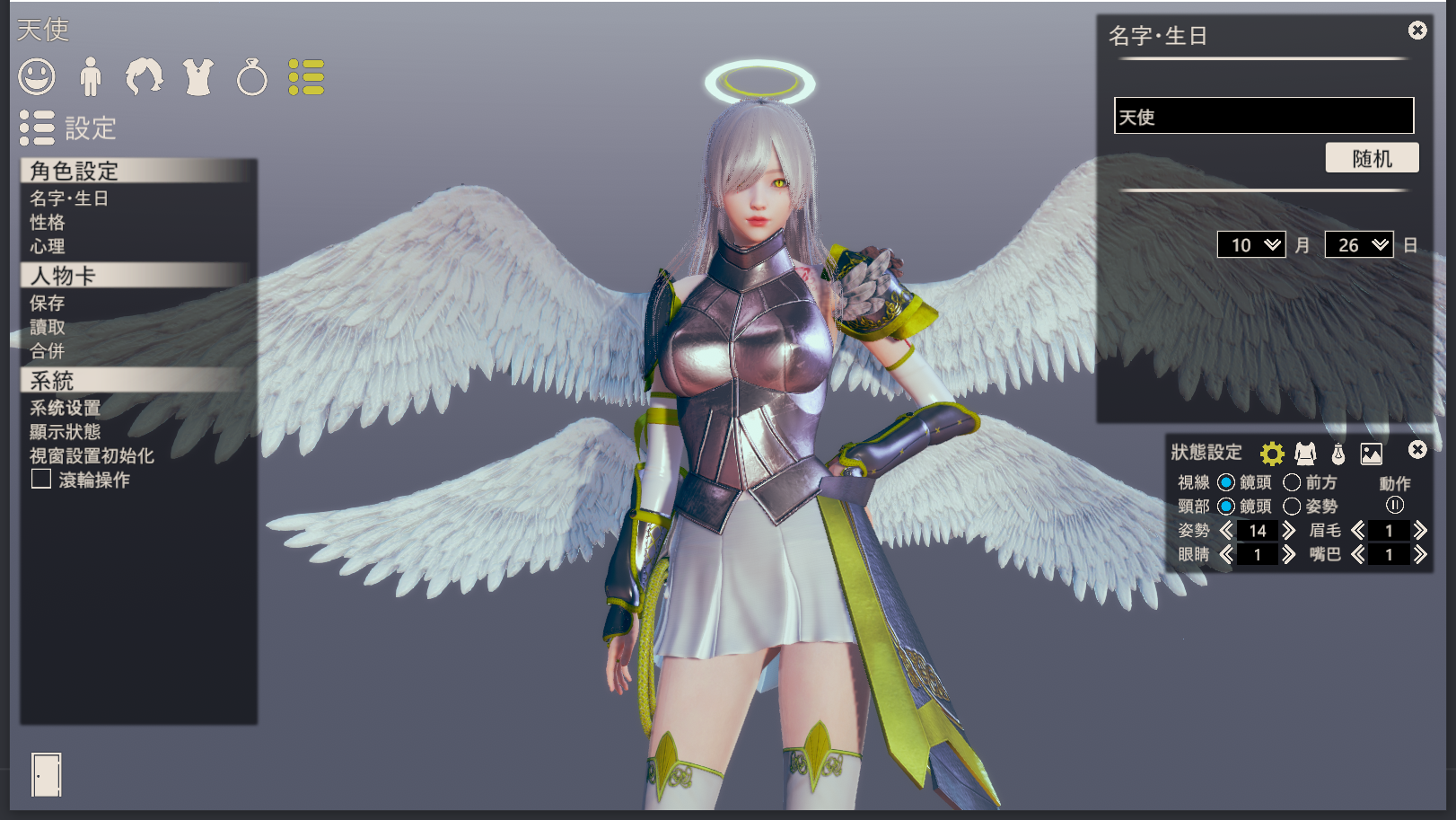 自捏 四翼天使,龙眼,骑士下载_V1.0版本_AI 少女 Mod下载-3DM MOD站