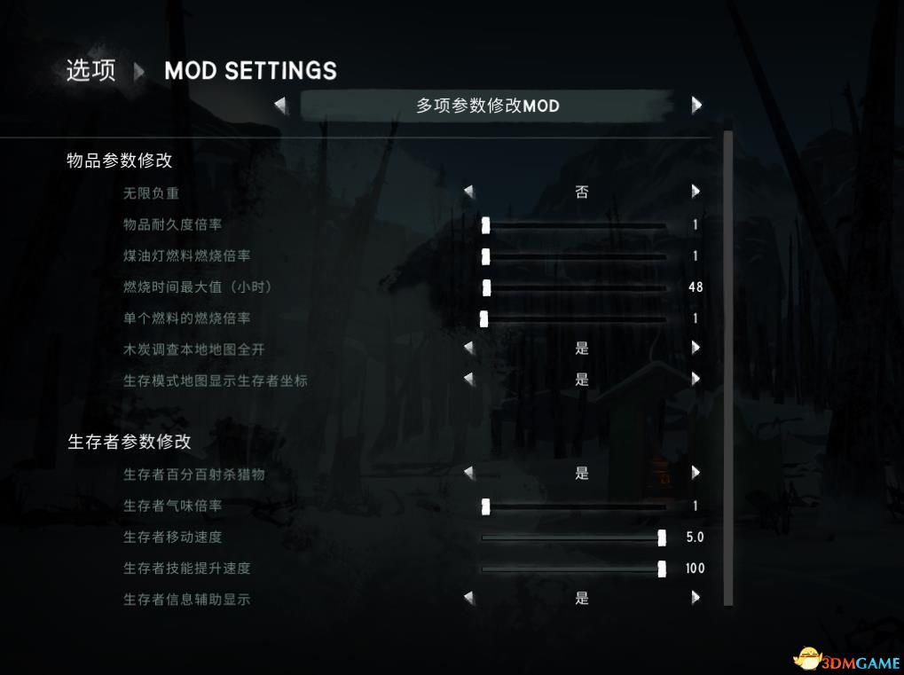 漫漫长夜多项参数修改mod下载 V1 1 5版本 漫漫长夜mod下载 3dm Mod站