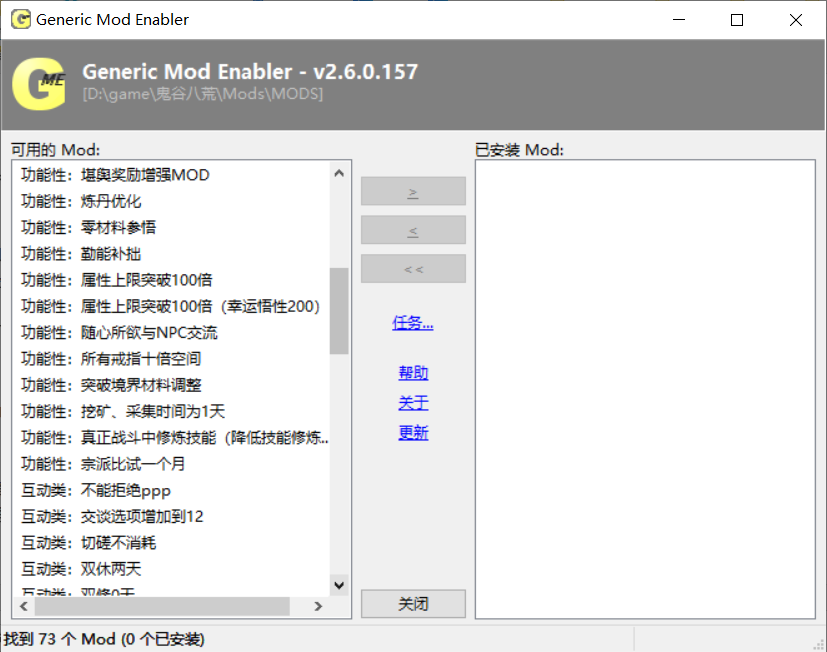 小白mod整理下载_V1.0版本_鬼谷八荒 Mod下载-3DM MOD站