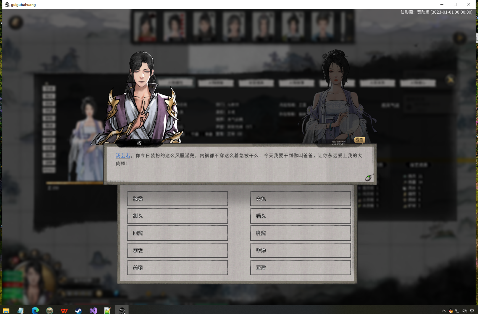 【3DM Mod站】《鬼谷八荒(Tale of Immortal)》仙影阁（鬼畜八荒扩展） - 《鬼谷八荒》 - 3DMGAME论坛 ...