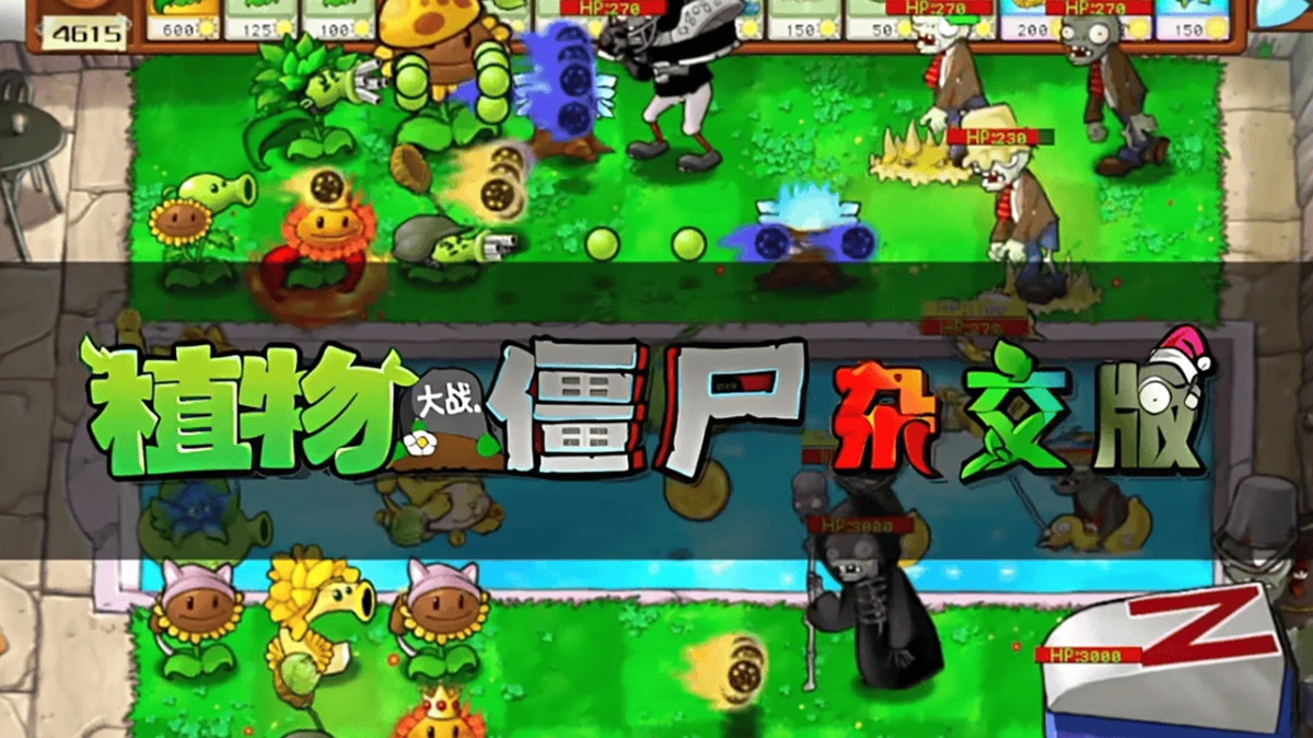 图片[2] • 植物大战僵尸杂交版、幼儿园版、射击版、融合、金铲铲版、火影版共6个大版本合集容量3.68GB • BUG软件