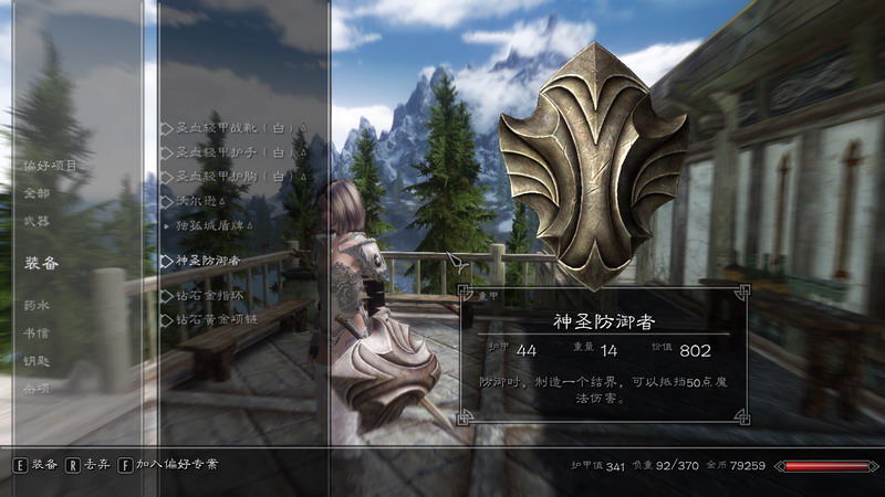 上古卷轴5天际替换版破法者盾牌