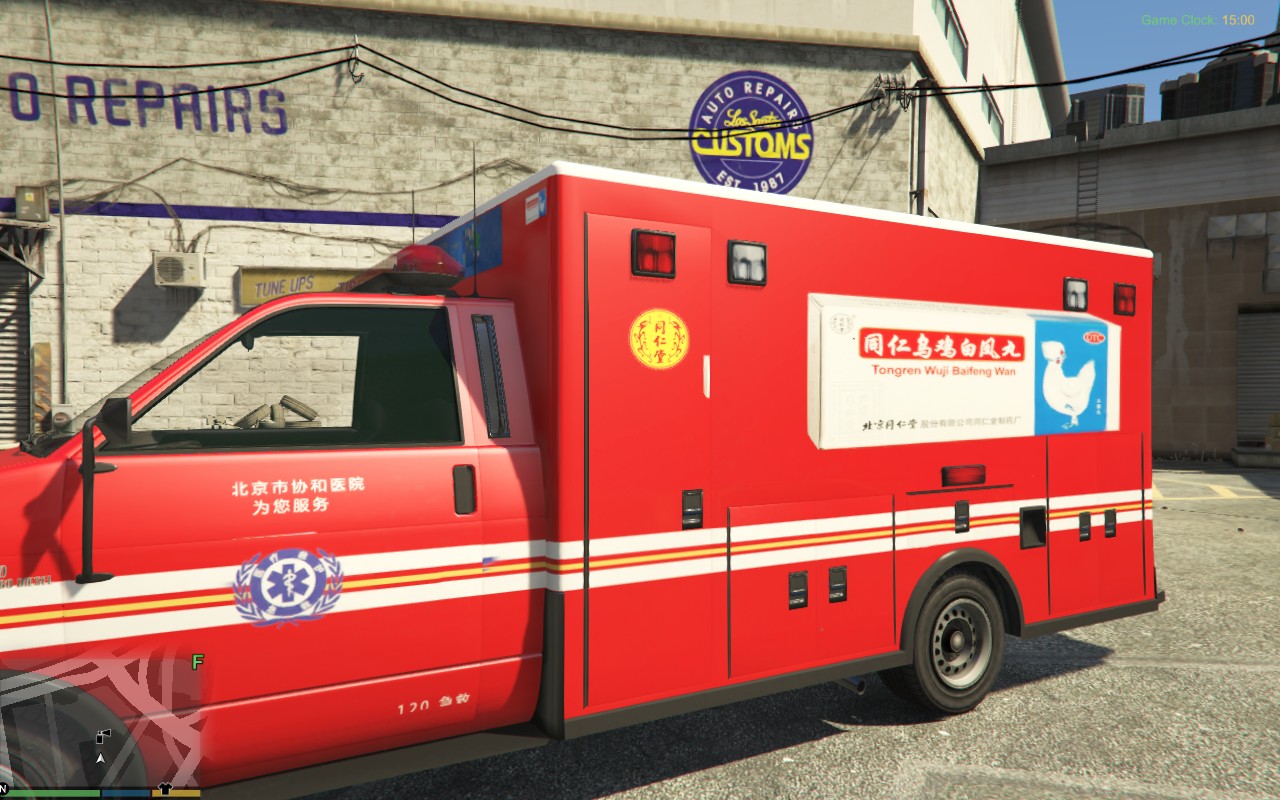 侠盗猎车手5救护车贴图mod