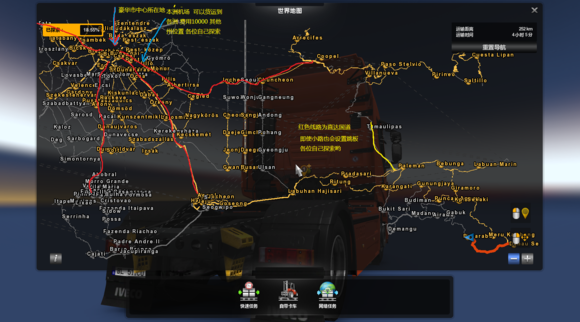 欧洲卡车模拟2 超大型地图mod