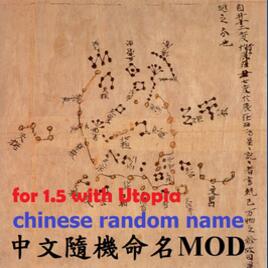 群星 v1.51中文随机命名MOD