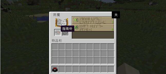 我的世界 1.11.2传送附魔MOD