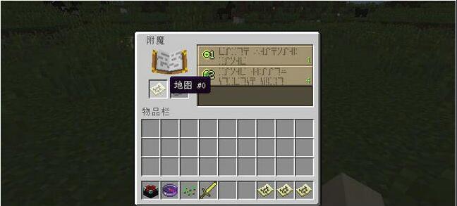 我的世界 1.11.2传送附魔MOD