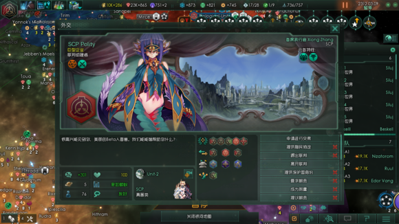 群星 v1.6全种族美化MOD