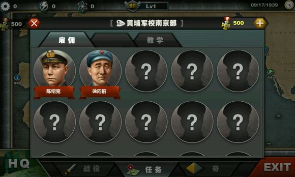 世界征服者3 剧情超丰富共和国之辉MODv1.2