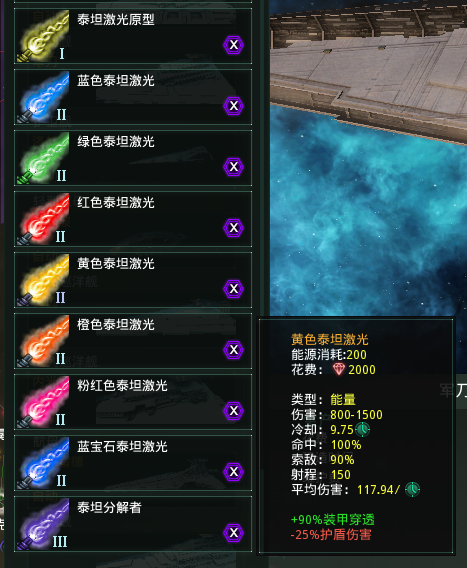 群星 v1.6超级泰坦光矛MOD