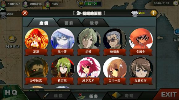 世界征服者3 二次元战争mod下载 V全版本版本 世界征服者3 Mod下载 3dm Mod站