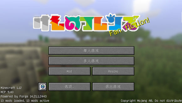 我的世界 v1.12兽娘动物园生物MOD