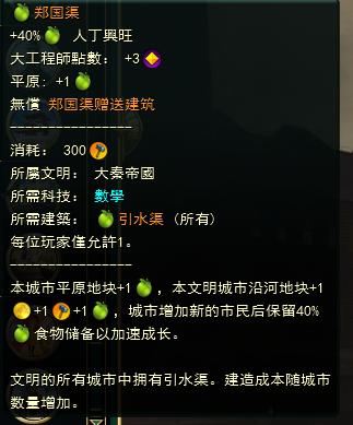 文明5：美丽新世界 赢政的大秦帝国MOD