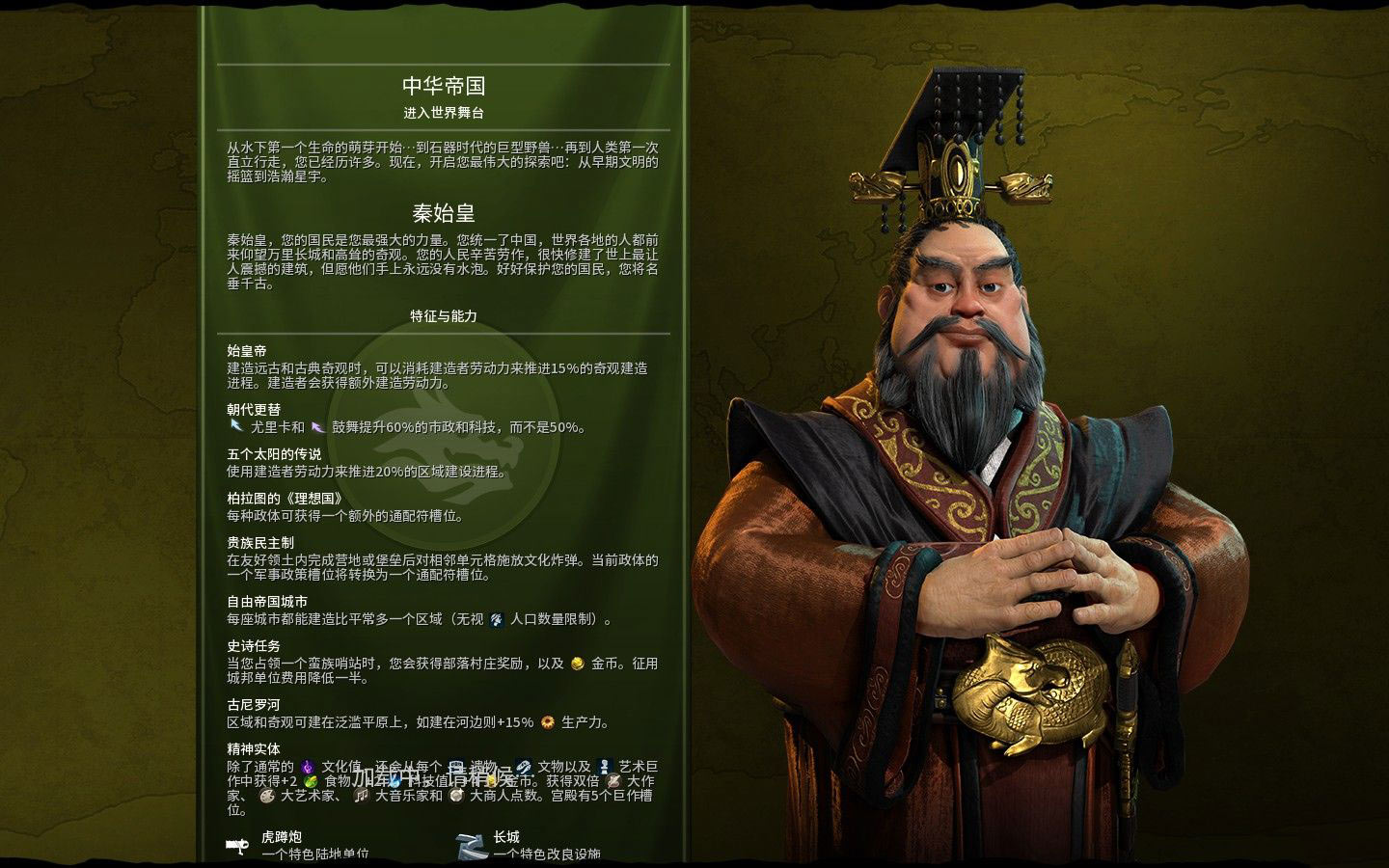 《文明帝國 6》英國領袖由維多利亞女王擔任 釋出新介紹影片《Sid Meier's Civilization VI》 - 巴哈姆特