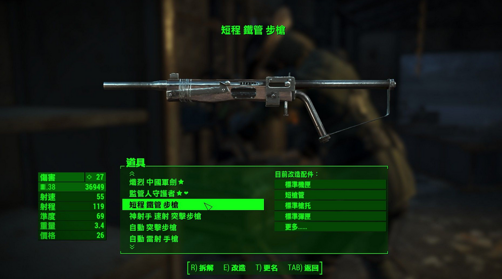 辐射4 更好看的铁管武器mod