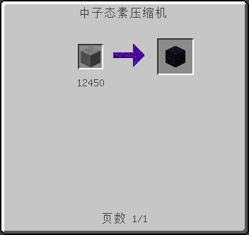 我的世界 v1.7.10无尽贪婪MOD