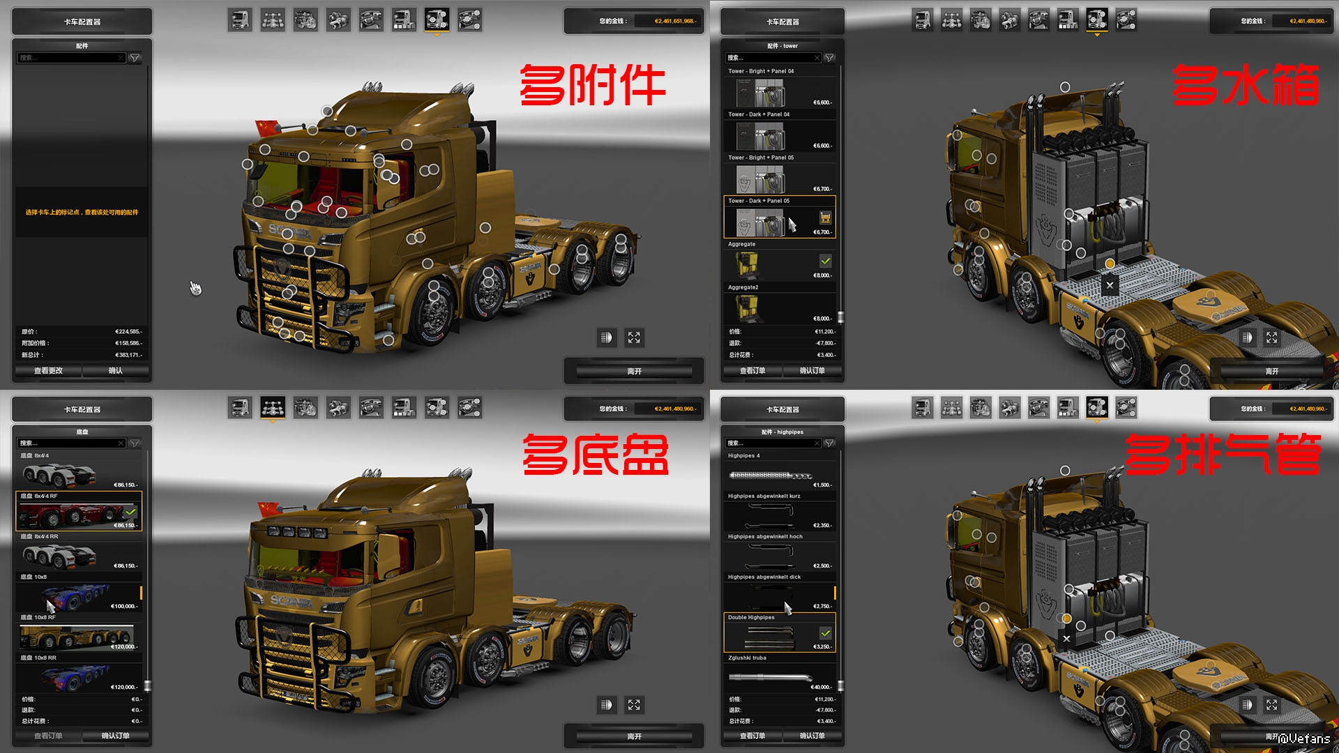 欧洲卡车模拟2 斯堪尼亚R&S_v7.0 mod