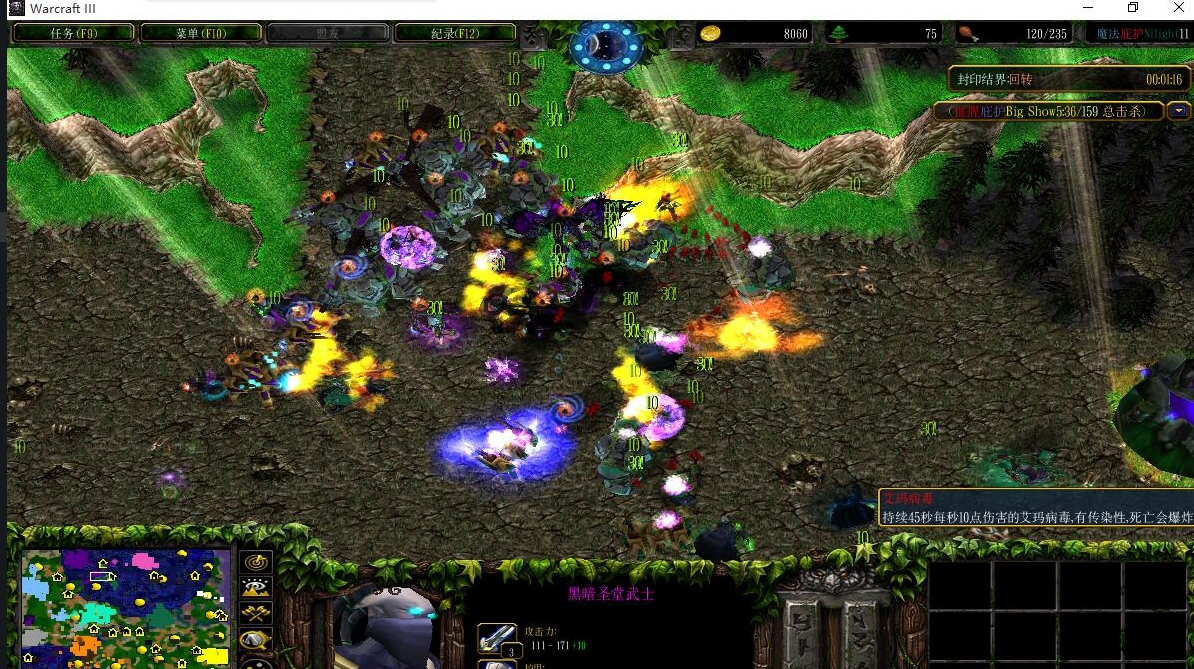 魔兽争霸3 沙漠风暴v3.0裂变前夜