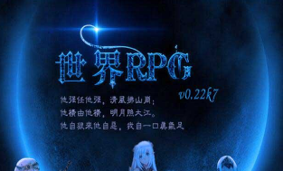 魔兽争霸3 1.24-1.27世界RPG v0.23a6中文版