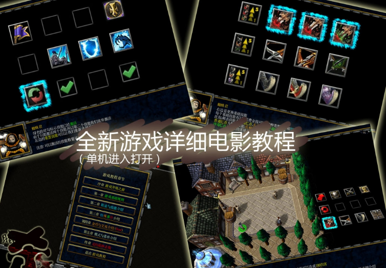 魔兽争霸3 1.27暗杀 v4.3.0