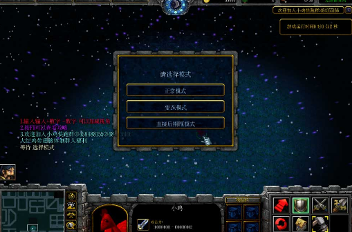 魔兽争霸3 1.20-1.24小鸡快跑 v4.9b正式版