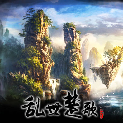 魔兽争霸3 1.24乱世楚歌 问仙志 v1.1.7