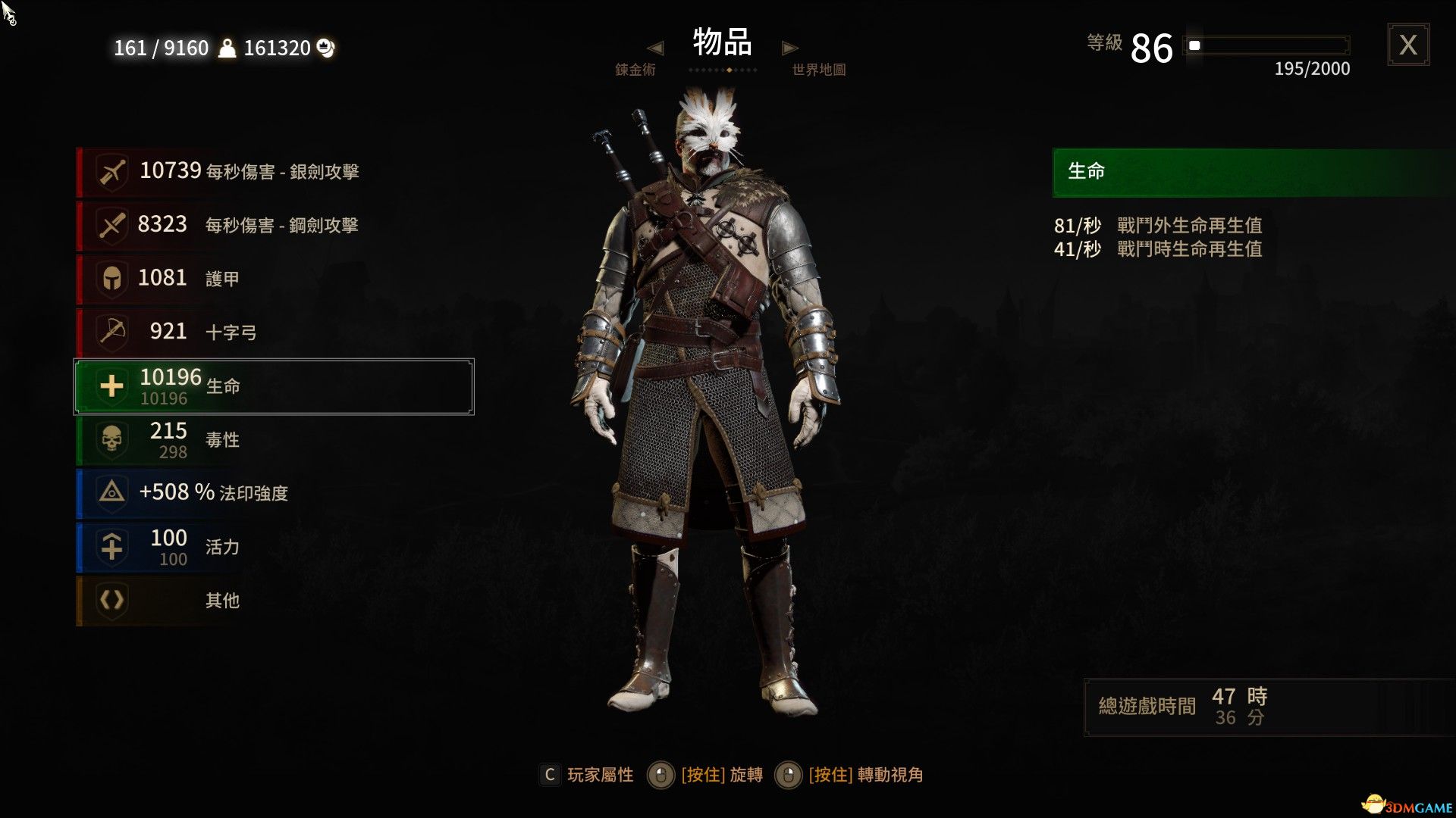 巫师3：狂猎 v1.31战熊护甲套装MOD